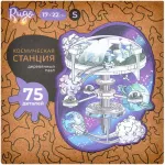 Деревянный пазл "Станция" (размер S) Деревянный пазл "Станция" (размер S) картинка 372624 - МосИгра
